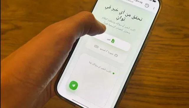 شات - تفاصيل الخبر