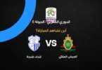 الجيش الملكي اتحاد طنجة - تفاصيل الخبر