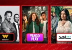 مسلسل طالع نازل - تفاصيل الخبر