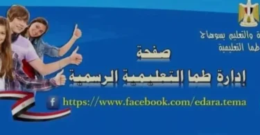 مدير المدرسة - تفاصيل الخبر