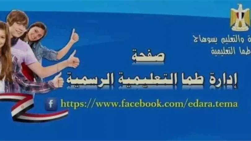 مدير المدرسة - تفاصيل الخبر