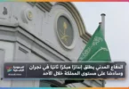 دواء - تفاصيل الخبر