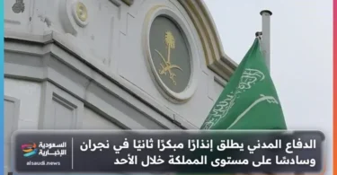 دواء - تفاصيل الخبر