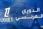 ليغ - تفاصيل الخبر