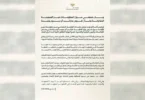ضريبة - تفاصيل الخبر