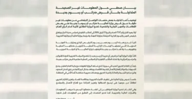 ضريبة - تفاصيل الخبر