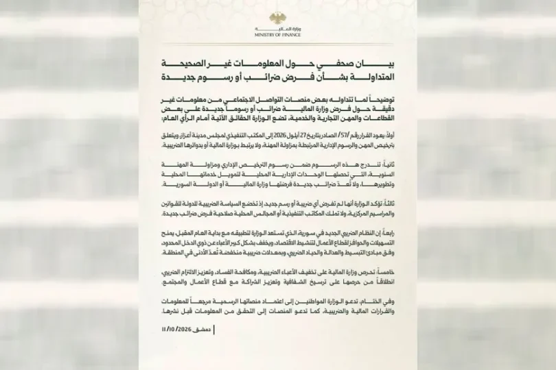 ضريبة - تفاصيل الخبر