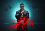 انا خيالي برسمك بتافلم - تفاصيل الخبر