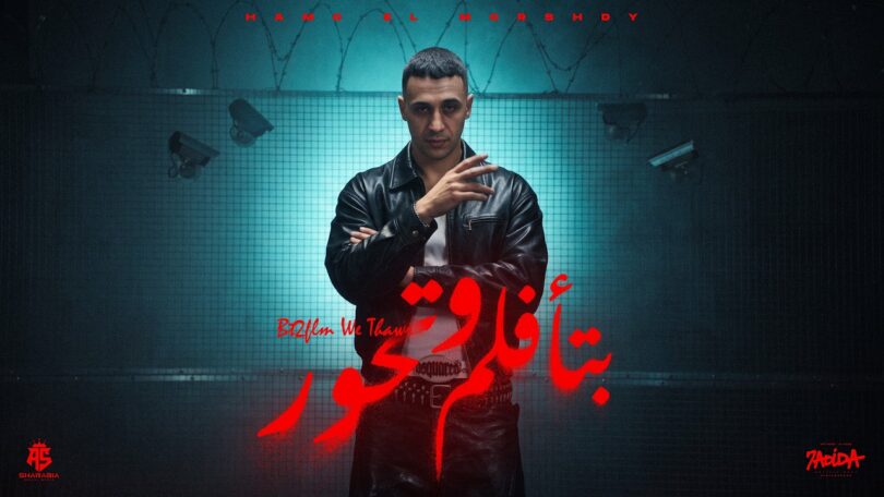 انا خيالي برسمك بتافلم - تفاصيل الخبر