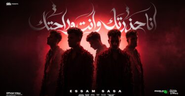 انا حذرتك وانت وراحتك - تفاصيل الخبر