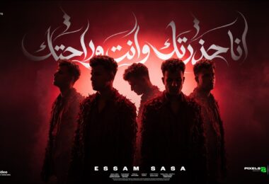 انا حذرتك وانت وراحتك - تفاصيل الخبر