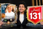وصلت بداية حدث الكرة - تفاصيل الخبر
