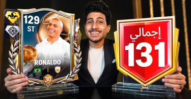 وصلت بداية حدث الكرة - تفاصيل الخبر