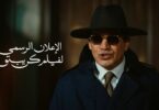 الإعلان الرسمي لفيلم كريبتو - تفاصيل الخبر