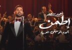 احمد سعد اطمن - تفاصيل الخبر