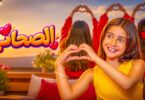 أيسل خالد الصحاب - تفاصيل الخبر